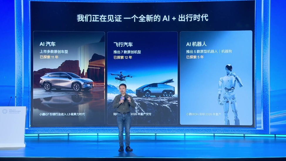 何小鹏：IRON全新一代机器人将引入VLT系统
