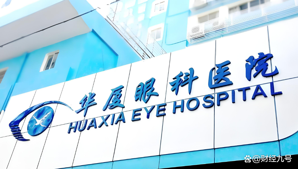 华厦眼科ESG评级持续突破 以治理深耕与价值实践树立行业标杆