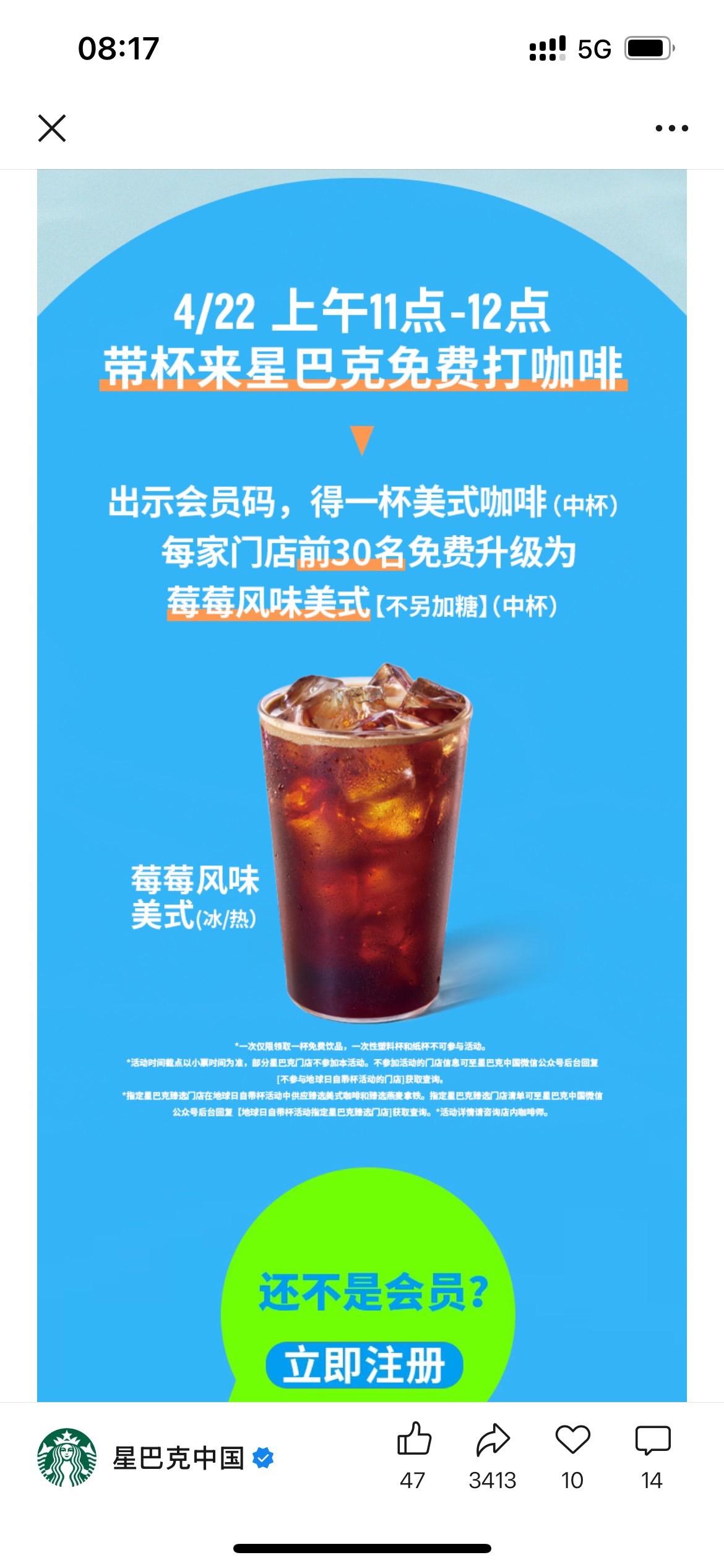 出售倒计时：星巴克或保留中国业务49%股权丨消费参考