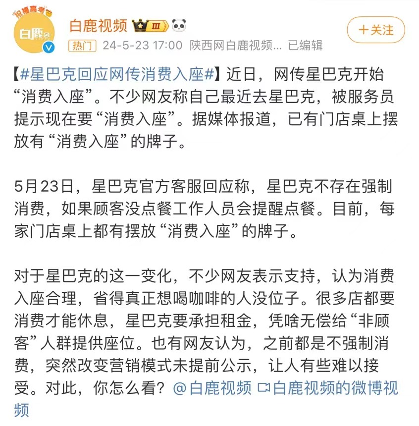 出售倒计时：星巴克或保留中国业务49%股权丨消费参考