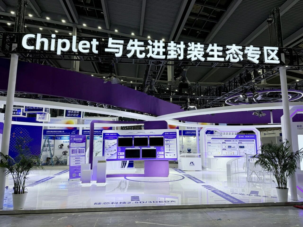 湾芯展圆满落幕 半导体产业正出现六大趋势