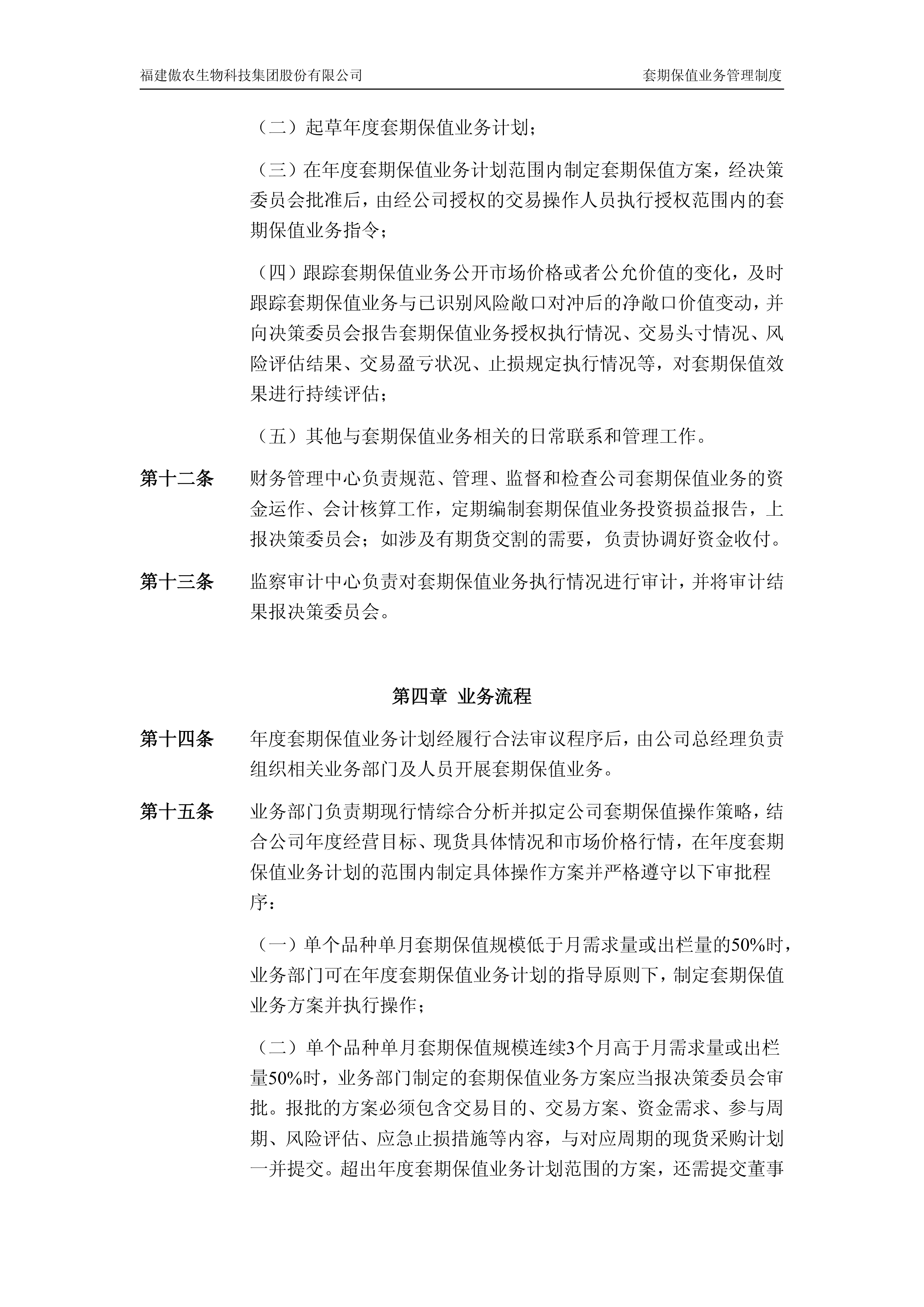 证监会修订发布上市公司治理准则：推动健全现代企业制度 提升规范运作水平
