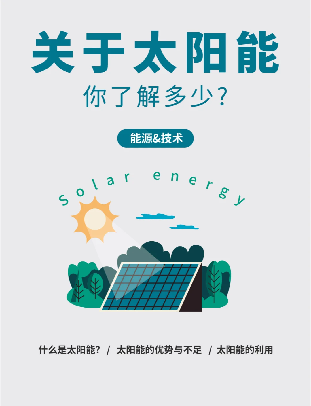 科学与健康｜聚变能研发进入新阶段，“人造太阳”离我们有多远？