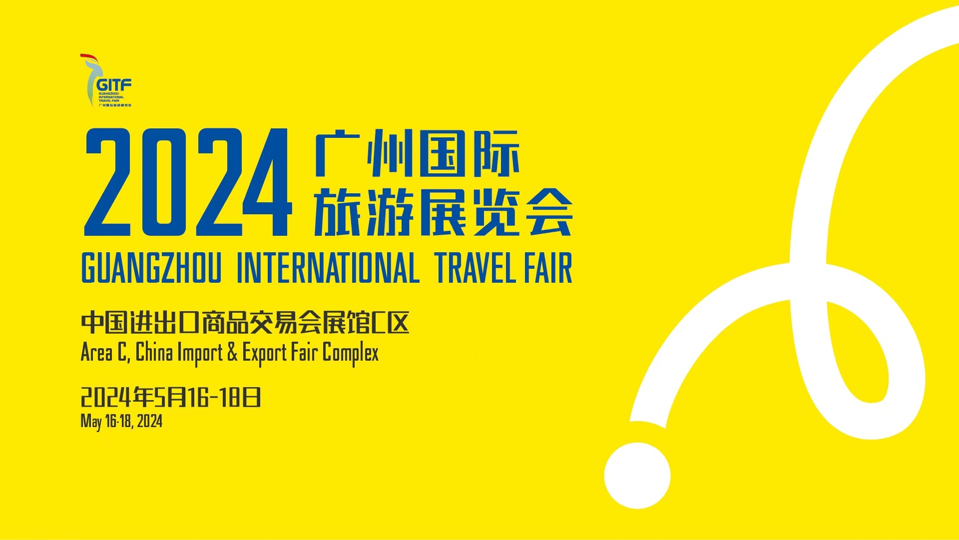 首届“闪现全球”众信旅游世界文化节在京启幕 沉浸式打造全球旅行盛宴