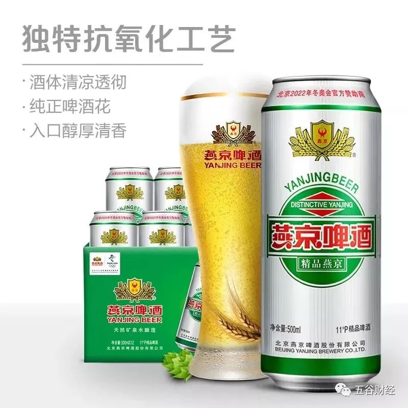 燕京啤酒Q3旺季降速 首次季报分红｜酒业财报观察