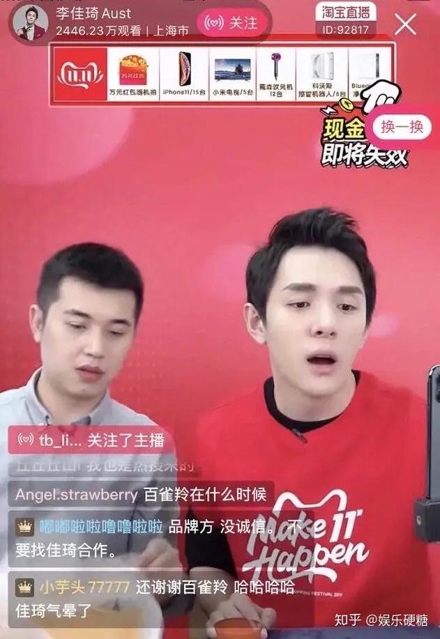 锦波PK巨子：李佳琦直播间“换角”，胶原蛋白龙头暗战C端美妆