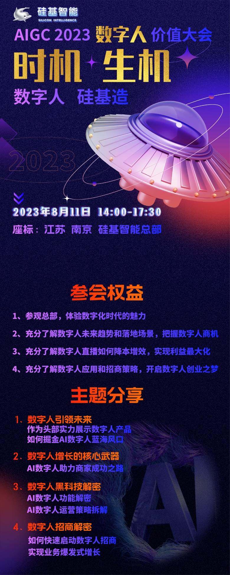 新华鲜报·“十四五”亮点|60%全球专利领跑！AI激活数字经济新引擎