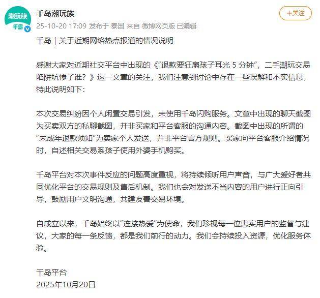 在千岛“退款”要“扇孩子耳光5分钟”？律师：相关商家涉嫌违法