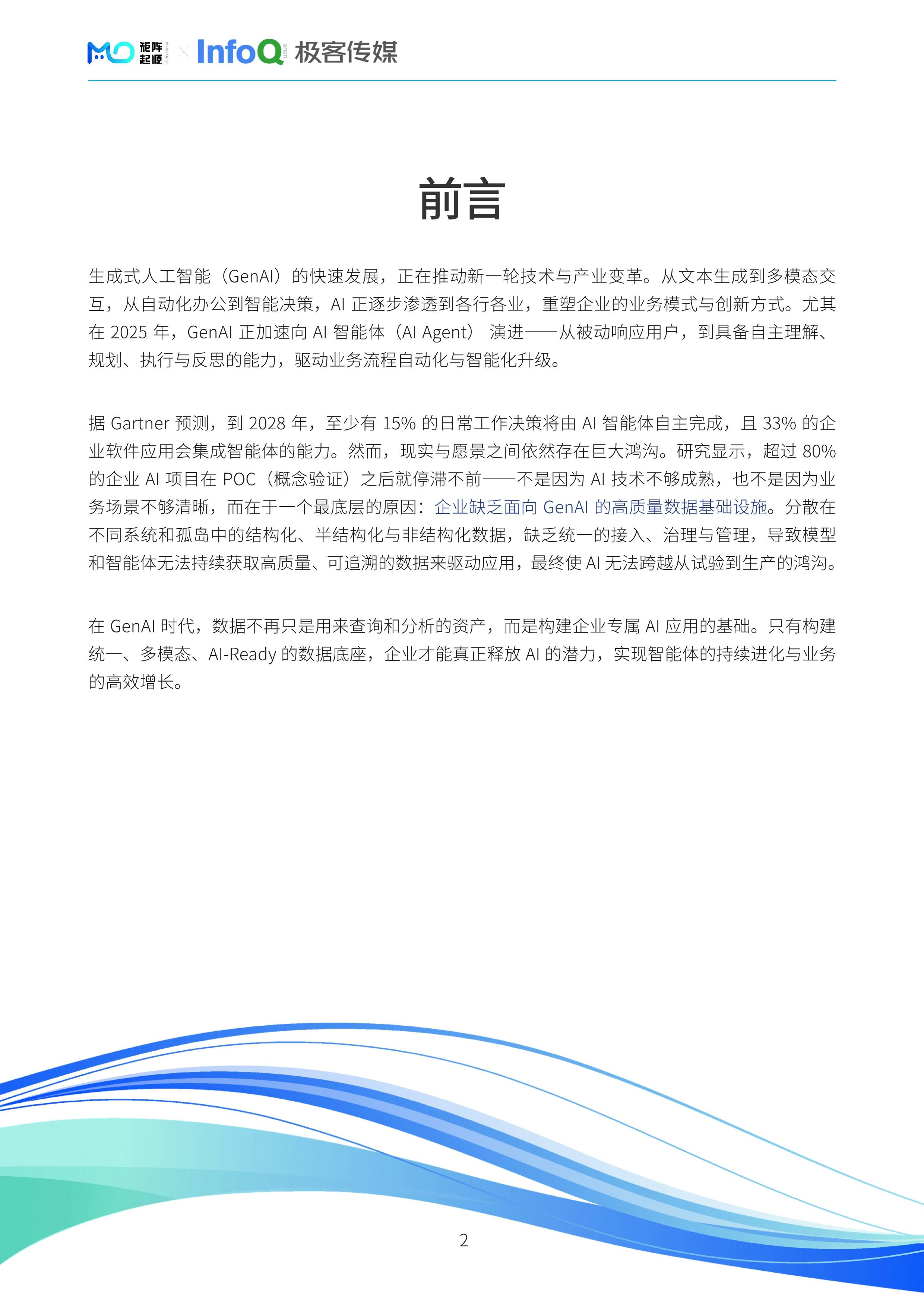 2025年度“21世纪·新能新质”应用优秀案例征集启动