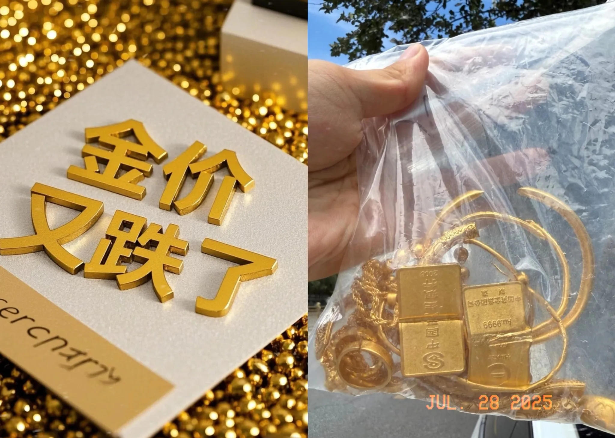 黄金首饰价格“坐地起飞”，消费者“越涨越买”