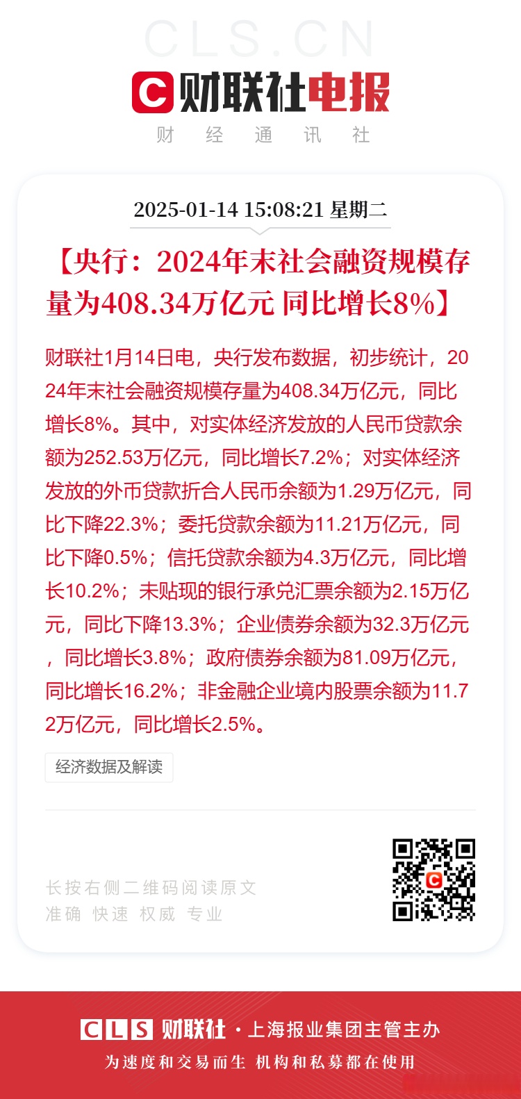 A股年内累计披露3632单并购重组
