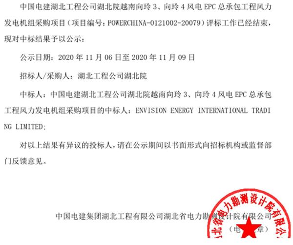 远景能源娄益民：仅靠发电上网的风电项目，已触及天花板