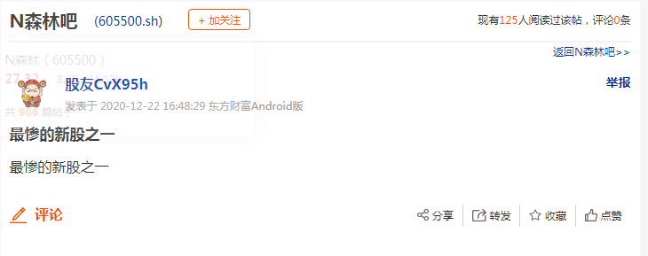 两家创始股东齐退场 “中关村神话”缔造者北科建未来何往？