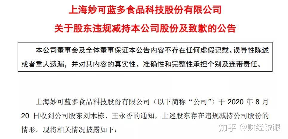两家创始股东齐退场 “中关村神话”缔造者北科建未来何往？