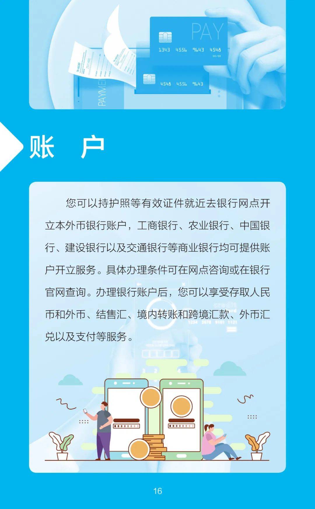 互联互通机制优化 为境内外投资者提供更多便利