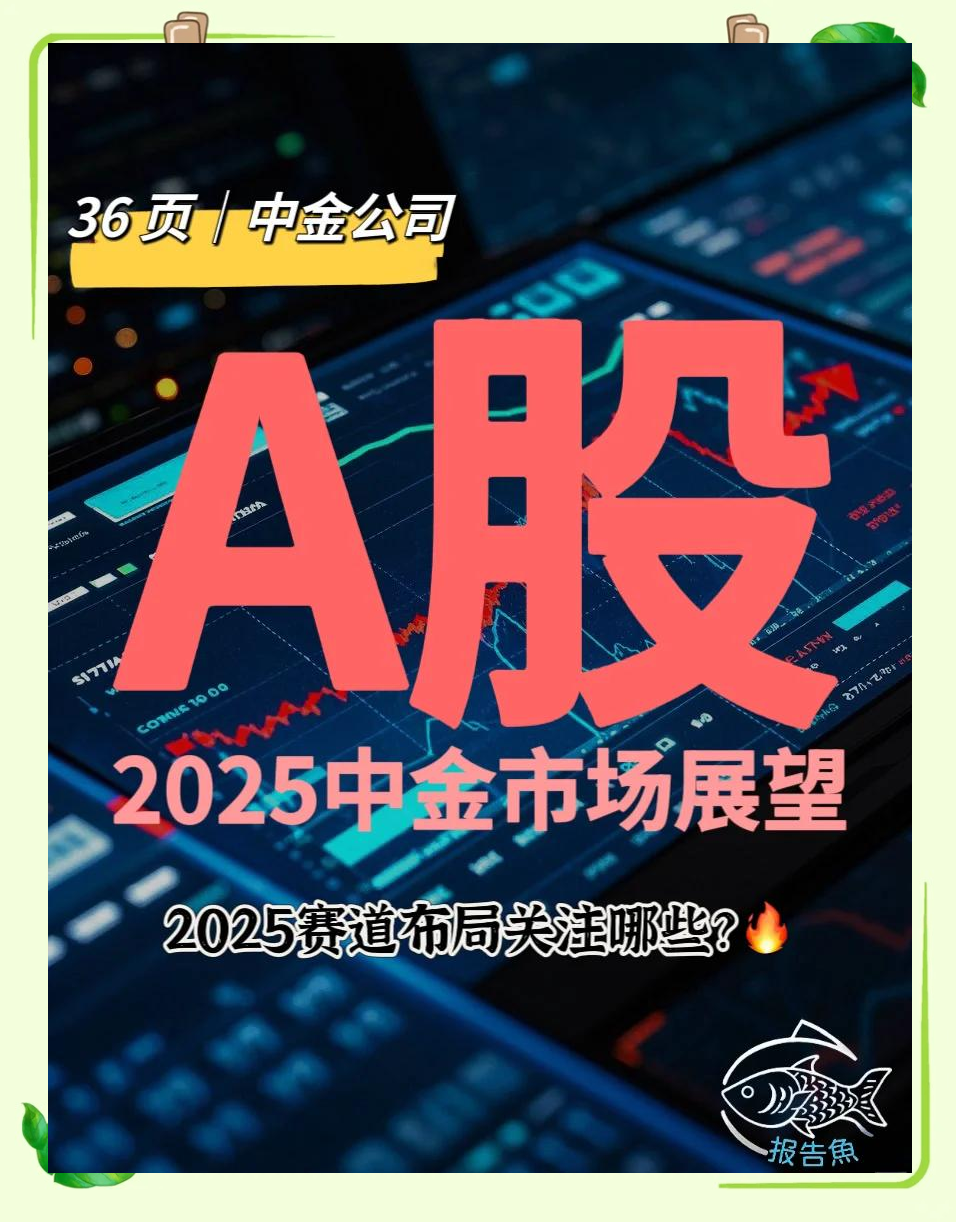 推动要素向科技创新和新兴产业集聚 A股公司借力重组转型升级