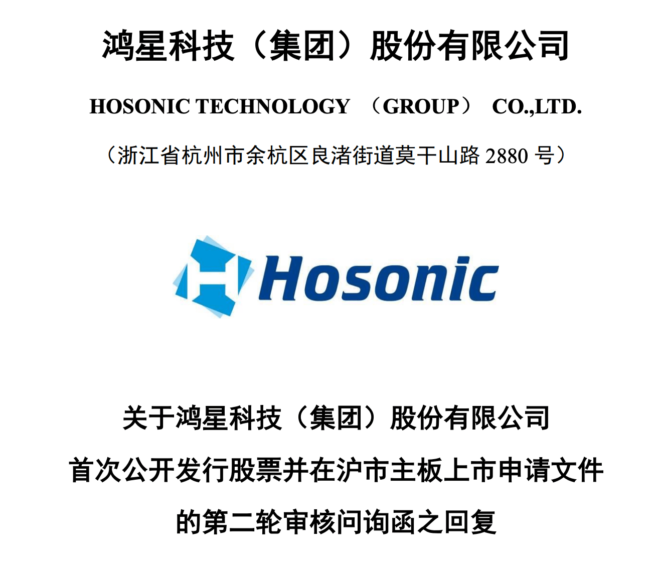 红板科技IPO二轮问询，招股书披露市场份额和排名准确性受关注