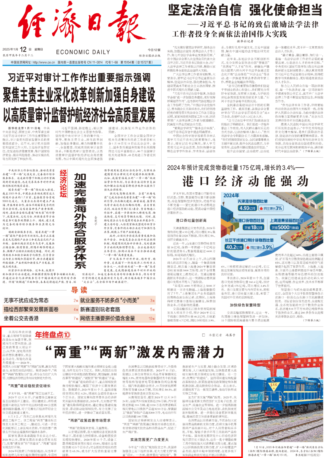 多项数据印证“两新”政策激活消费动能