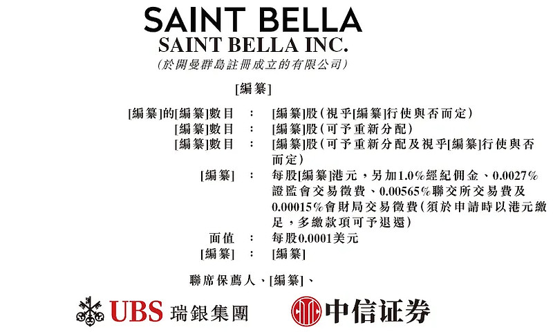 埃泰克更新IPO招股书,关联交易占比高