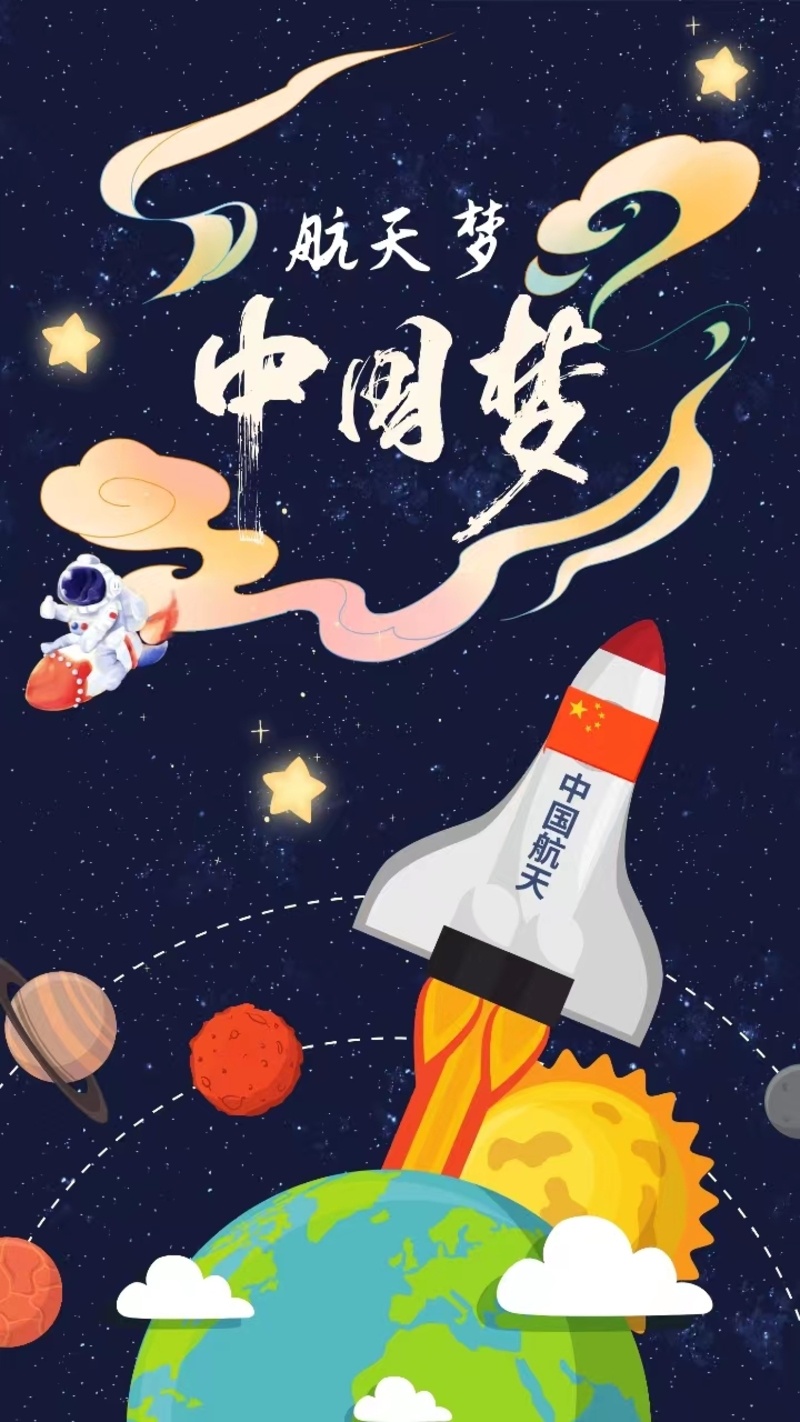 航天强国开启新征程：商业航天迎来黄金时代
