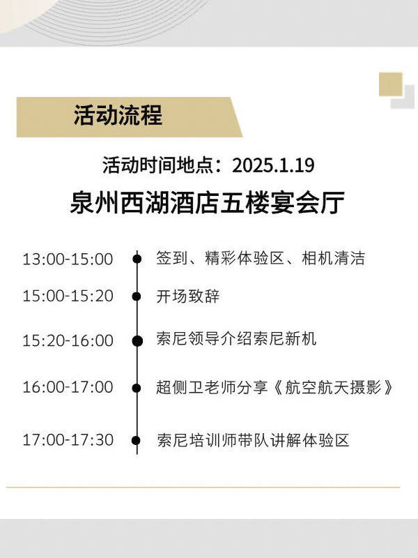 索尼“线下实景娱乐”战略落子北京,押注线下娱乐新赛道