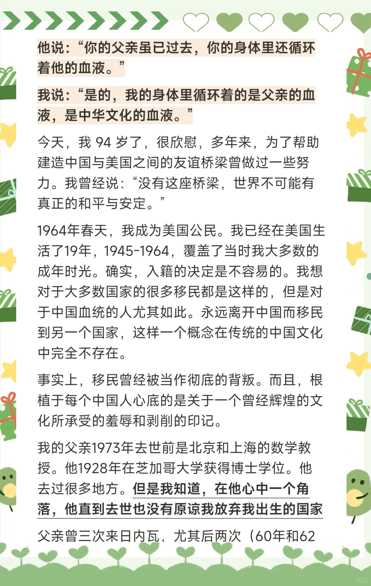 联想集团杨元庆悼念杨振宁:他对世间美好事物充满孩童般的好奇心