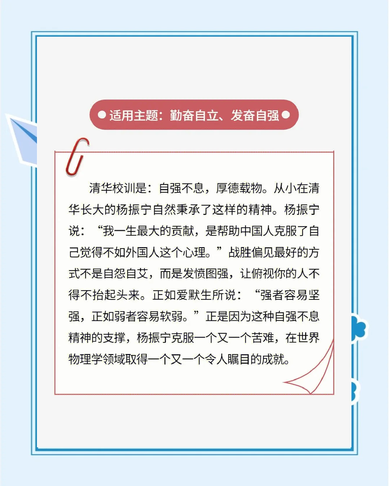 联想集团杨元庆悼念杨振宁:他对世间美好事物充满孩童般的好奇心