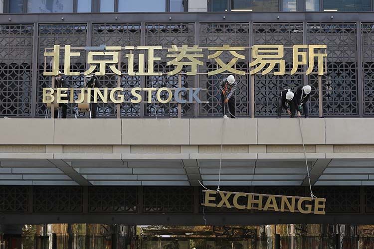 北交所公司三季报业绩稳健增长 机构关注度持续提升