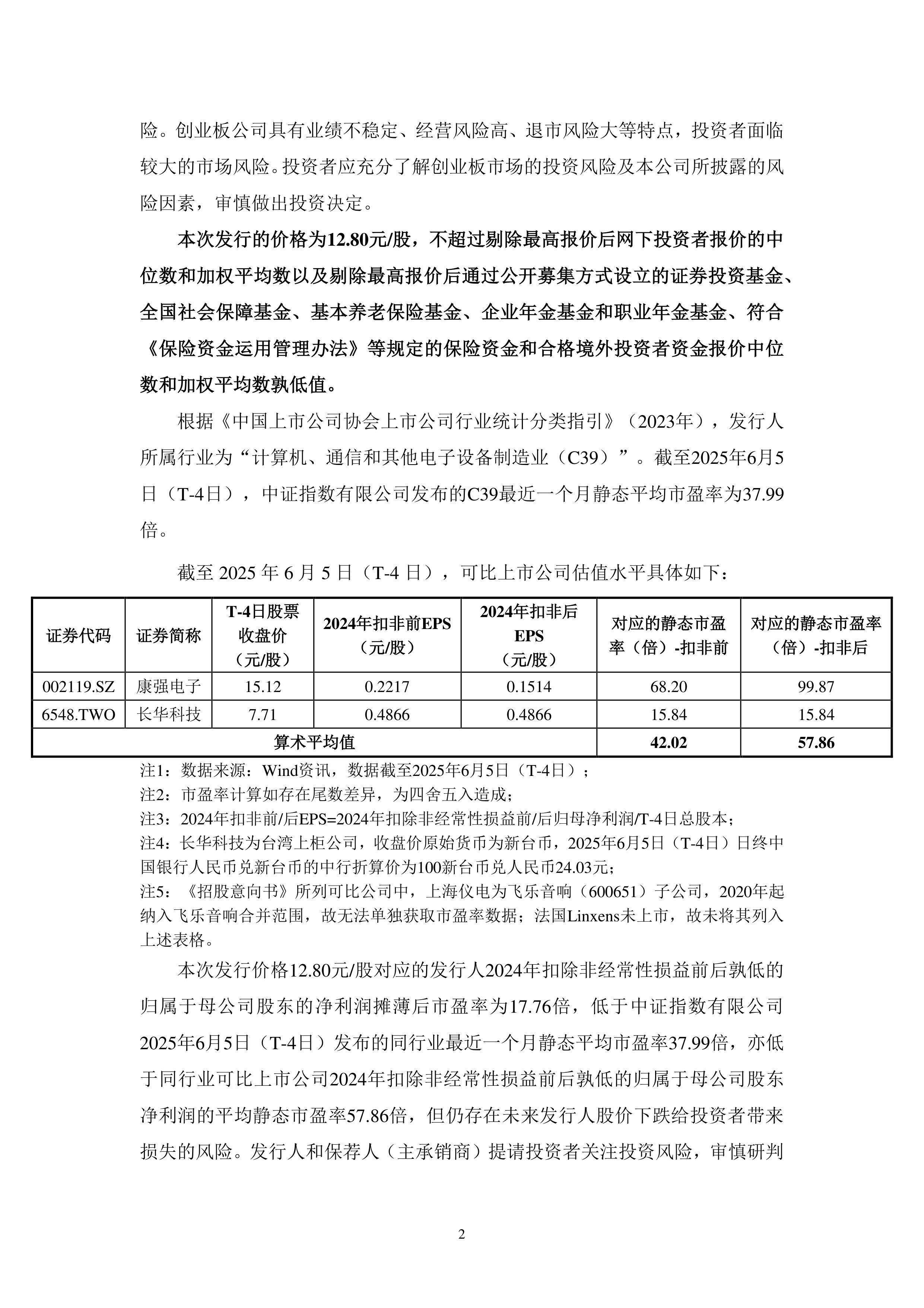 中信银行旗下投资平台增持国银金租H股股份至1.45亿股