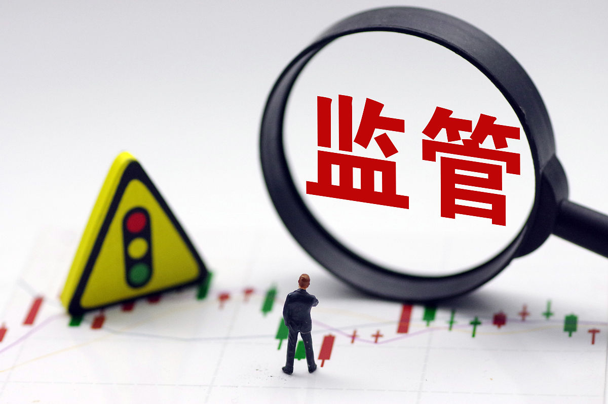 证监会发布23项举措加强中小投资者保护 营造有利于中小投资者公平交易的制度环境