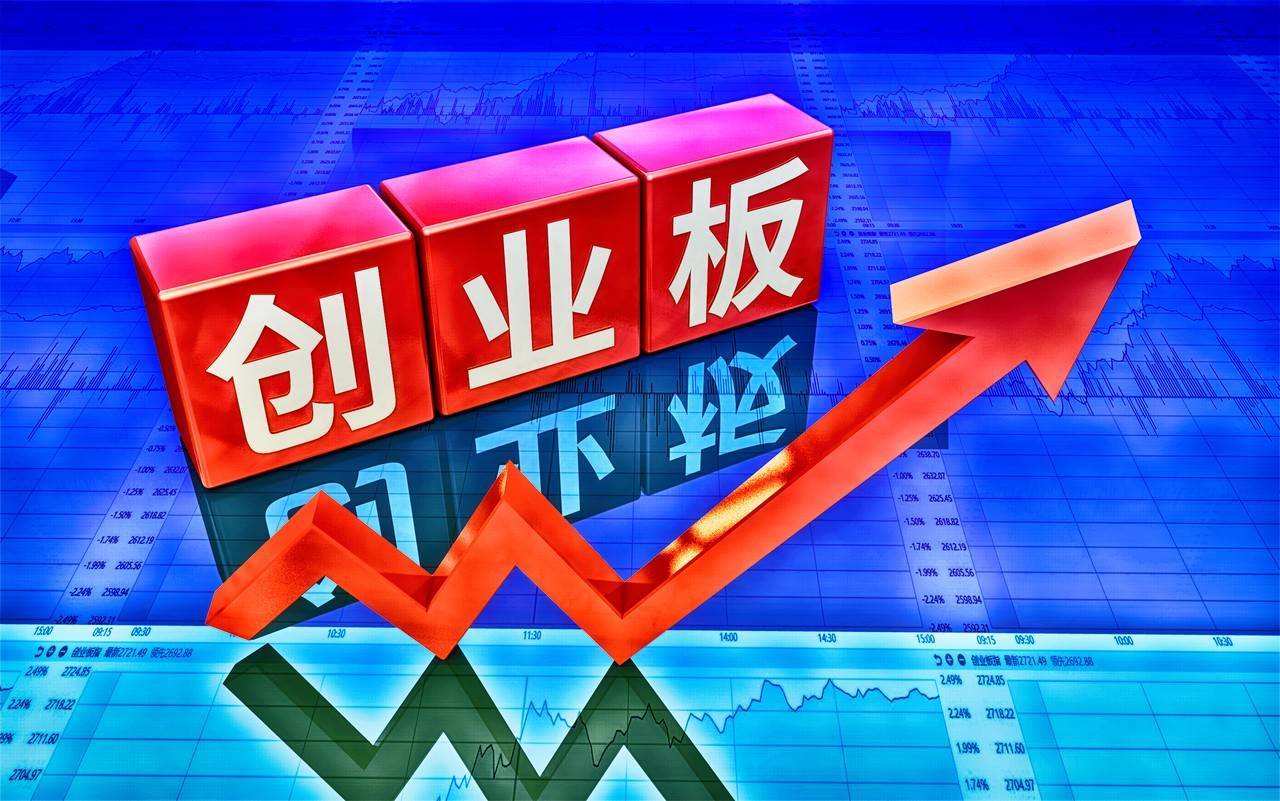 证监会将启动实施深化创业板改革 择机推出再融资储架发行制度