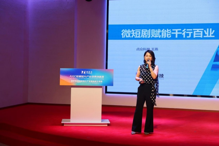 易点天下AI出海，科技、短剧新兴赛道掘金