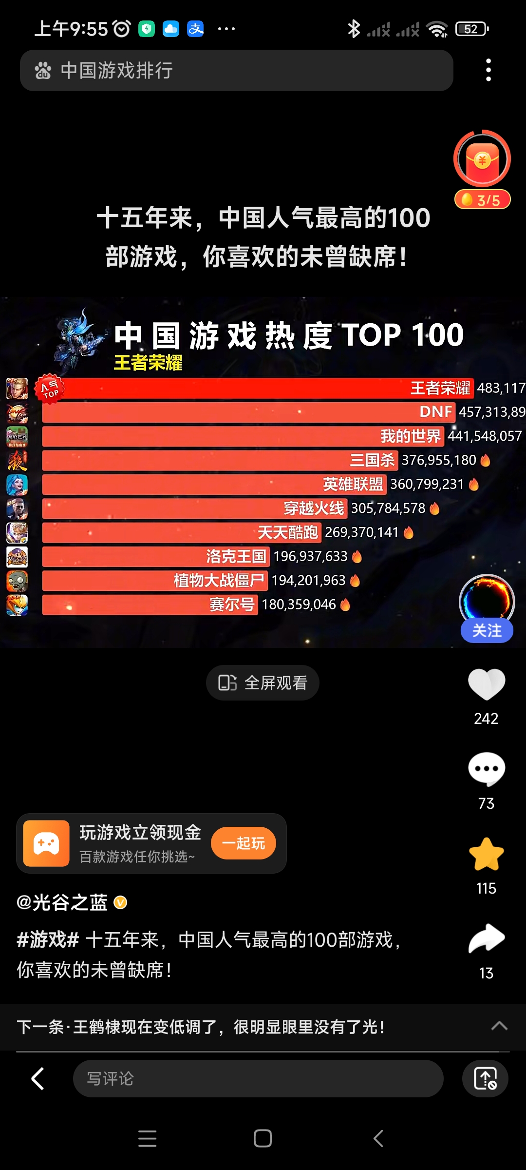 新游戏表现亮眼,三七互娱三季度净利润同比增长49.24%