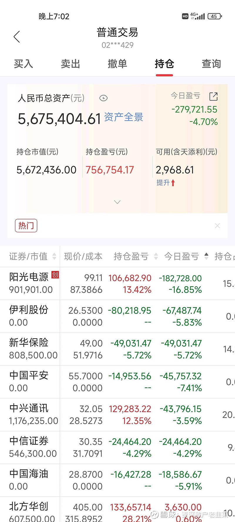 上证指数时隔逾十年突破4000点 A股上行格局进一步确立