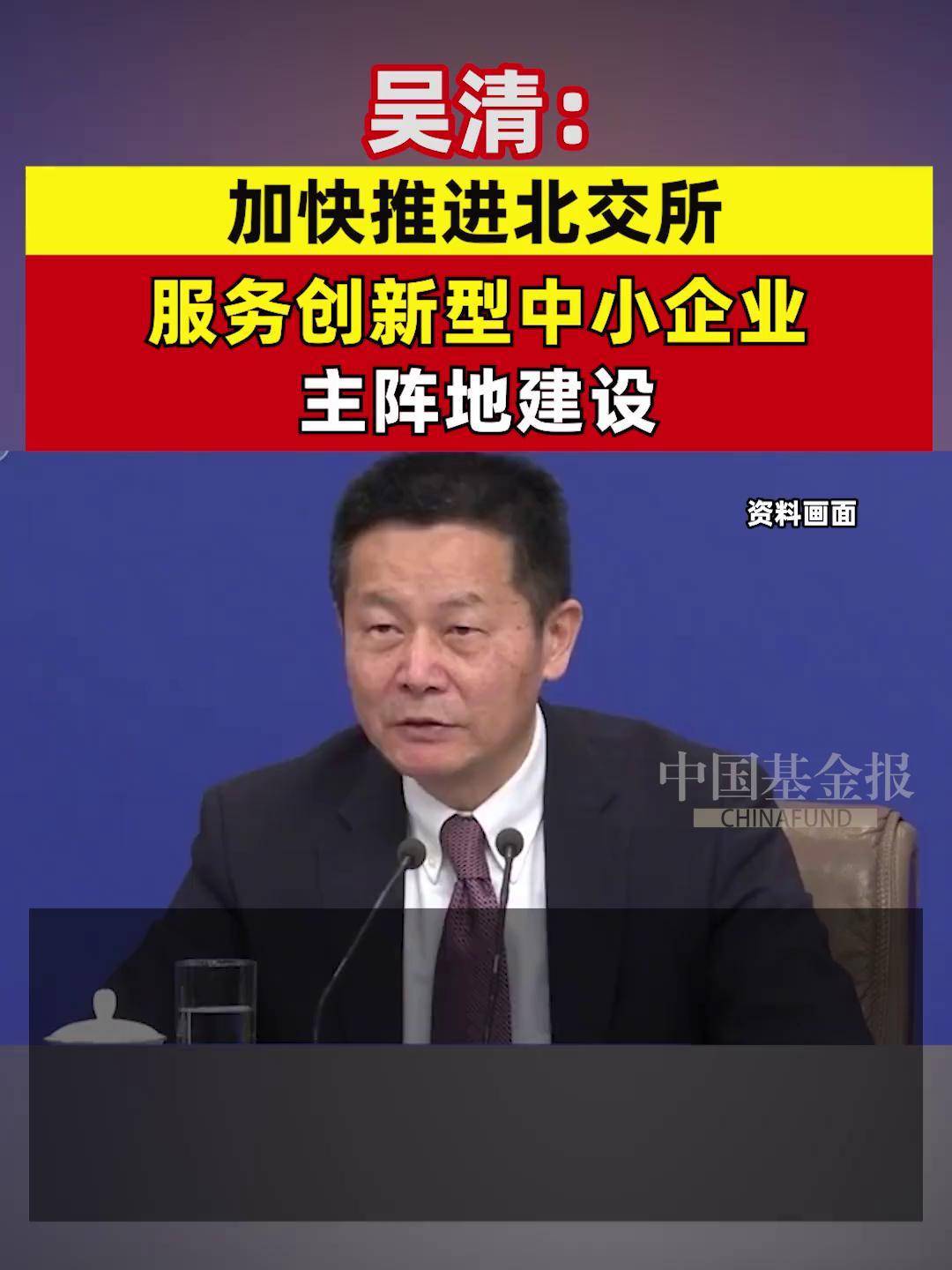 北交所新三板协同促进优质中小企业加速成长
