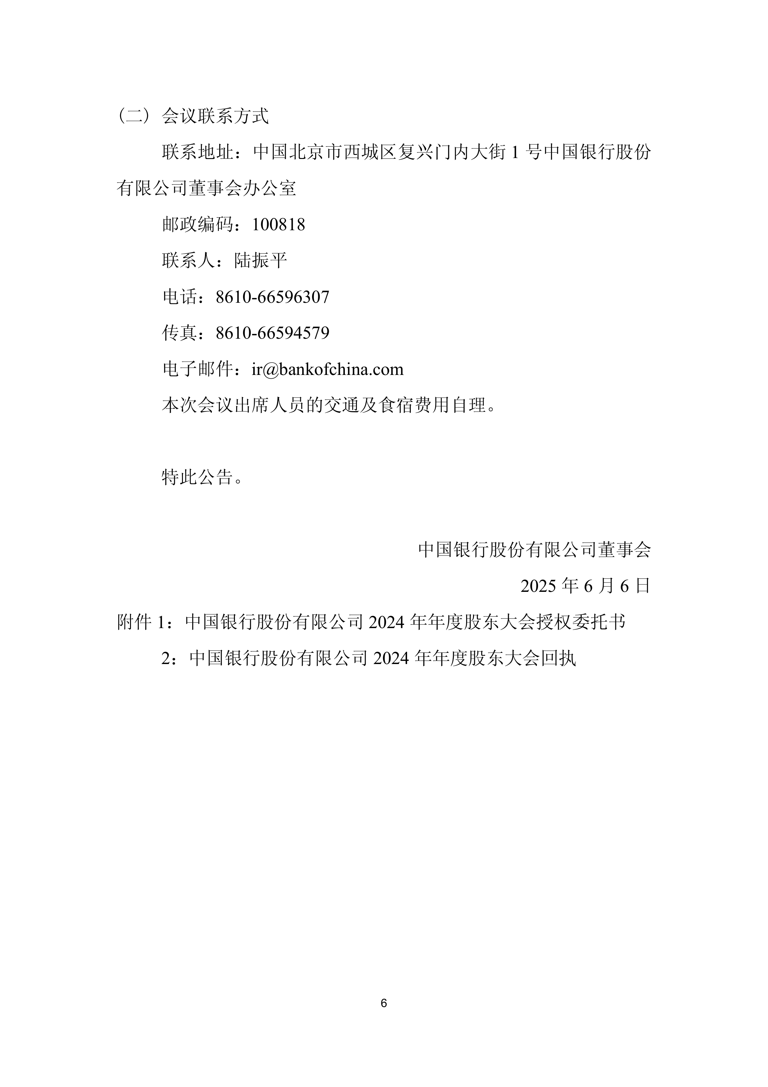 元创股份IPO回复上市委意见落实函,预计2025年经营业绩稳中有增