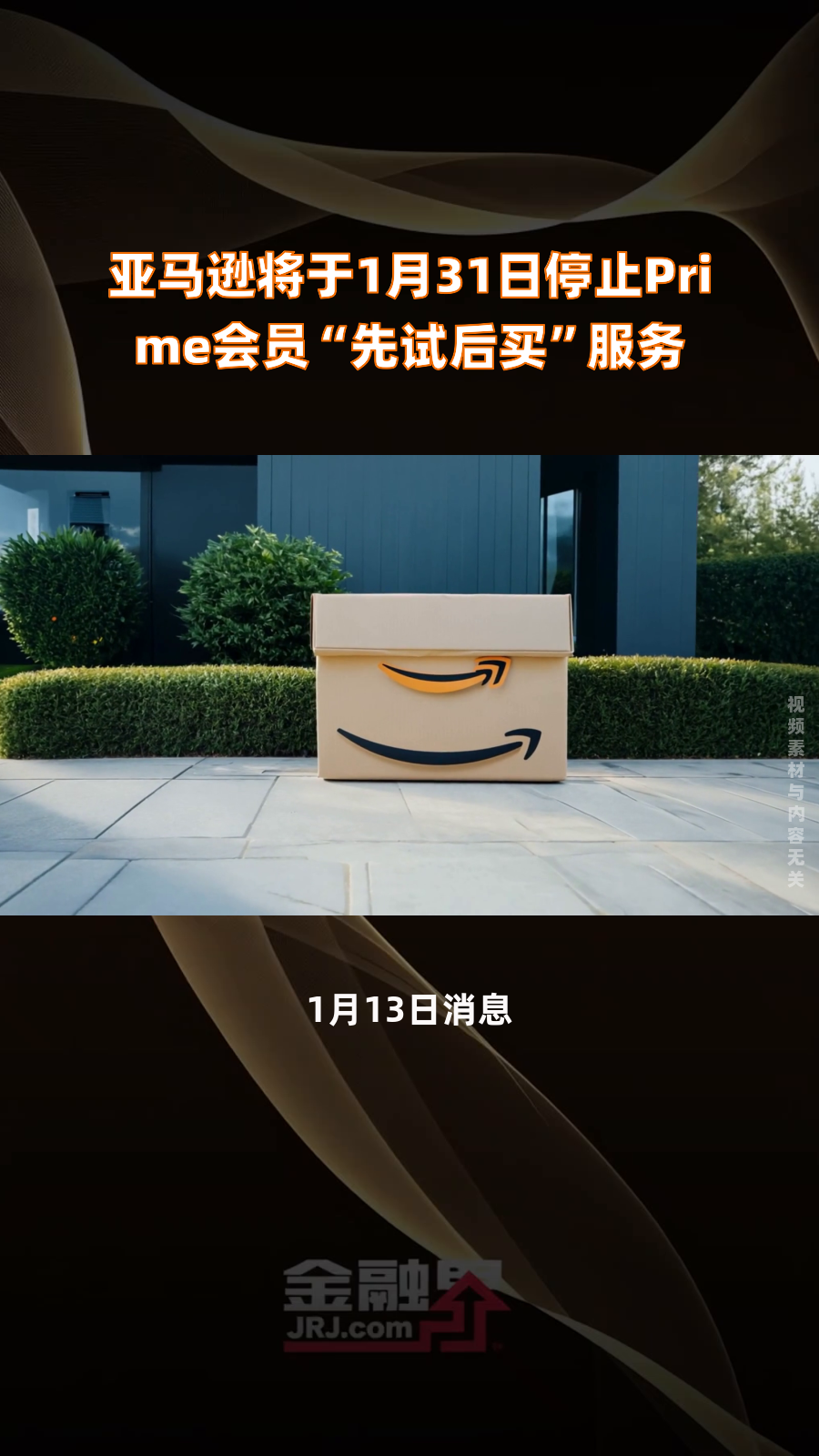 亚马逊宣布裁员1.4万人,AI军备竞赛下的降本增效