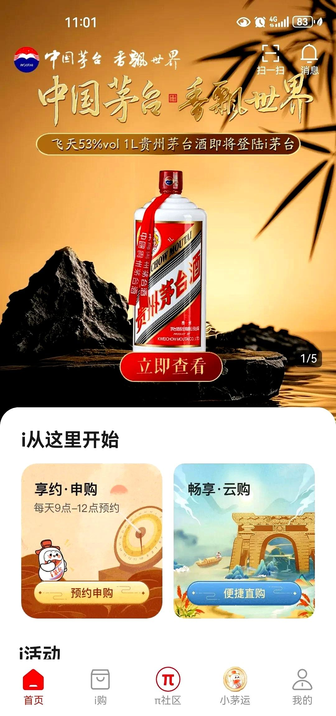茅台三季报保持正增长 张坤逆势加仓|酒业财报观察