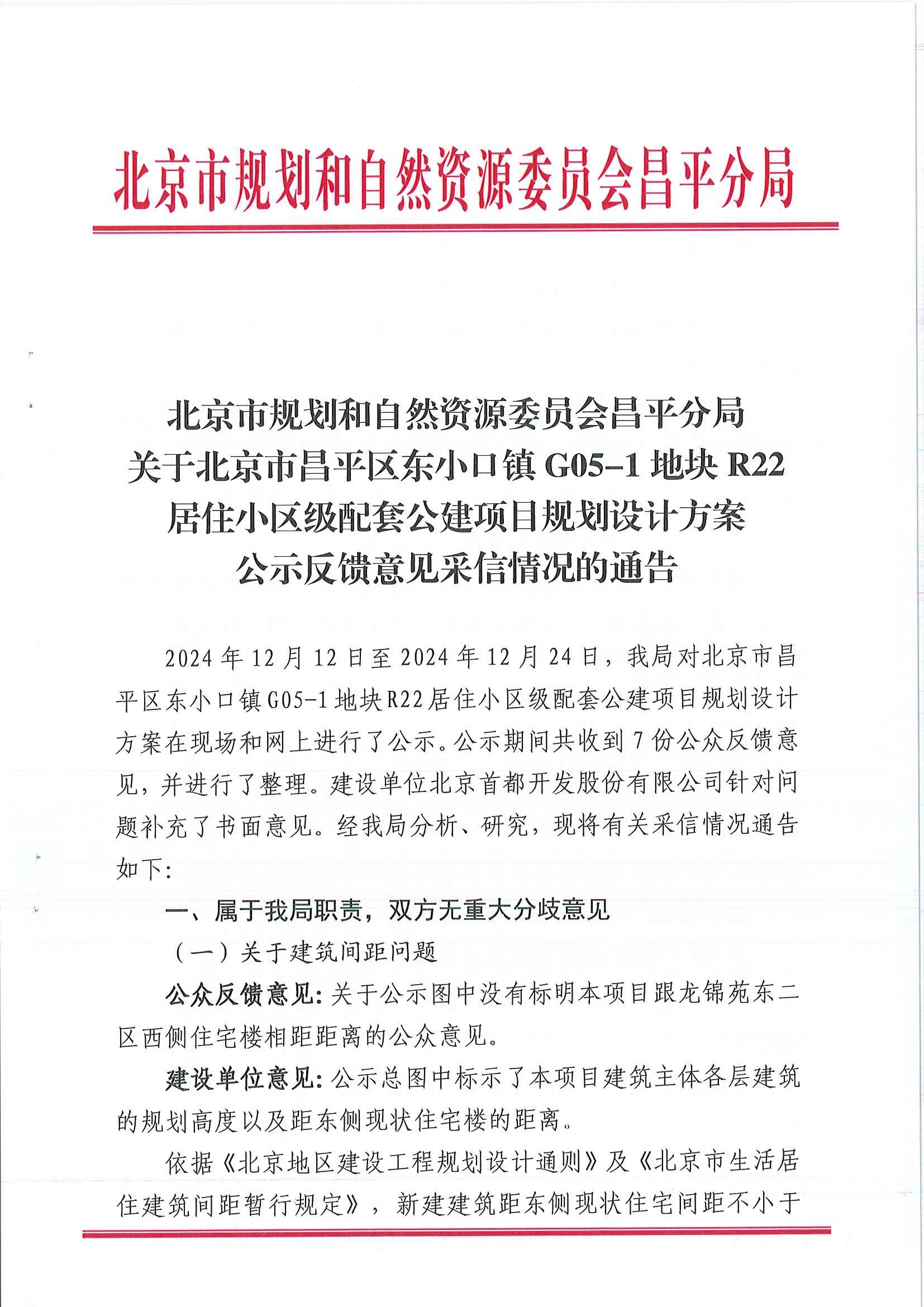 北京出台推动中长期资金入市实施意见
