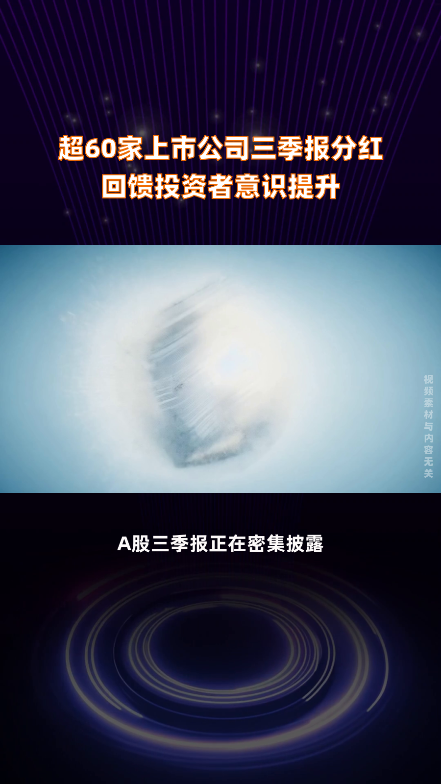 A股三季报勾勒产业新图景 电子、有色、储能行业业绩亮眼