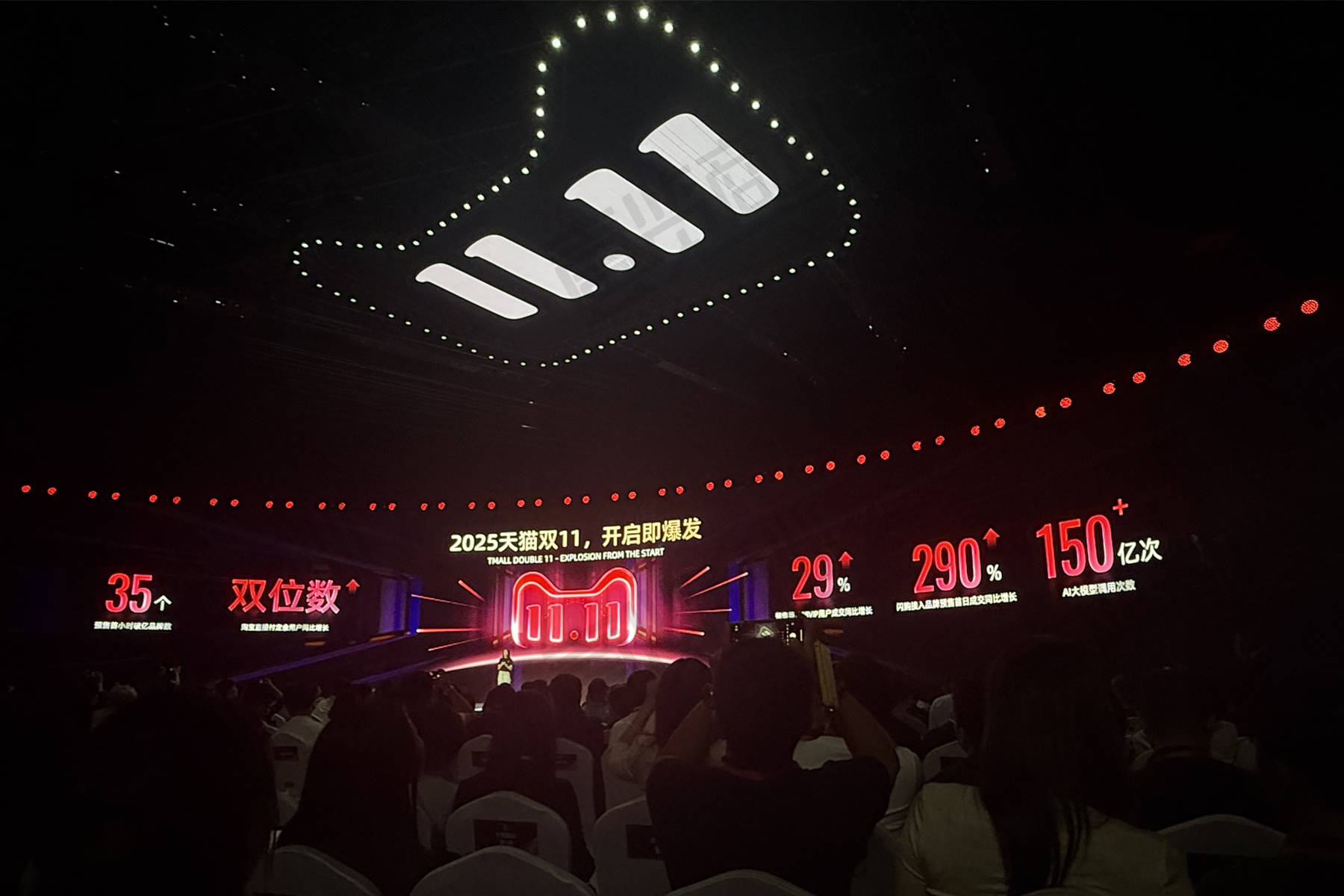 双十一17岁,流量盛宴更拼增量
