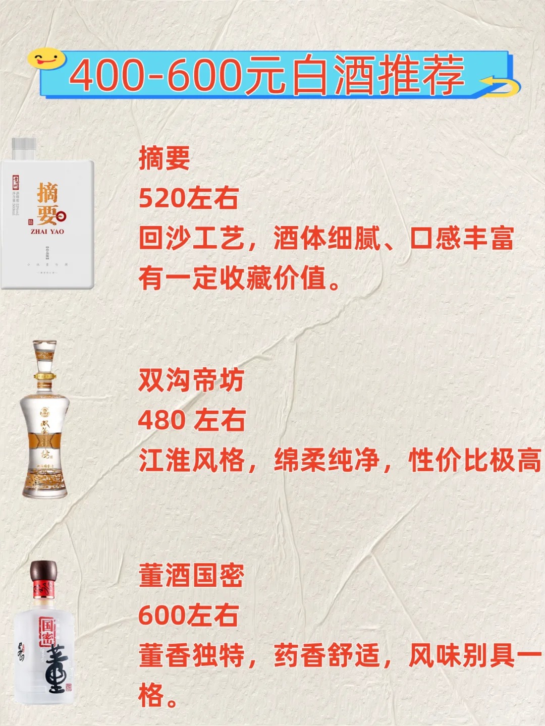白酒保价攻防战升级:酒企强硬出击 平台补贴力度分化