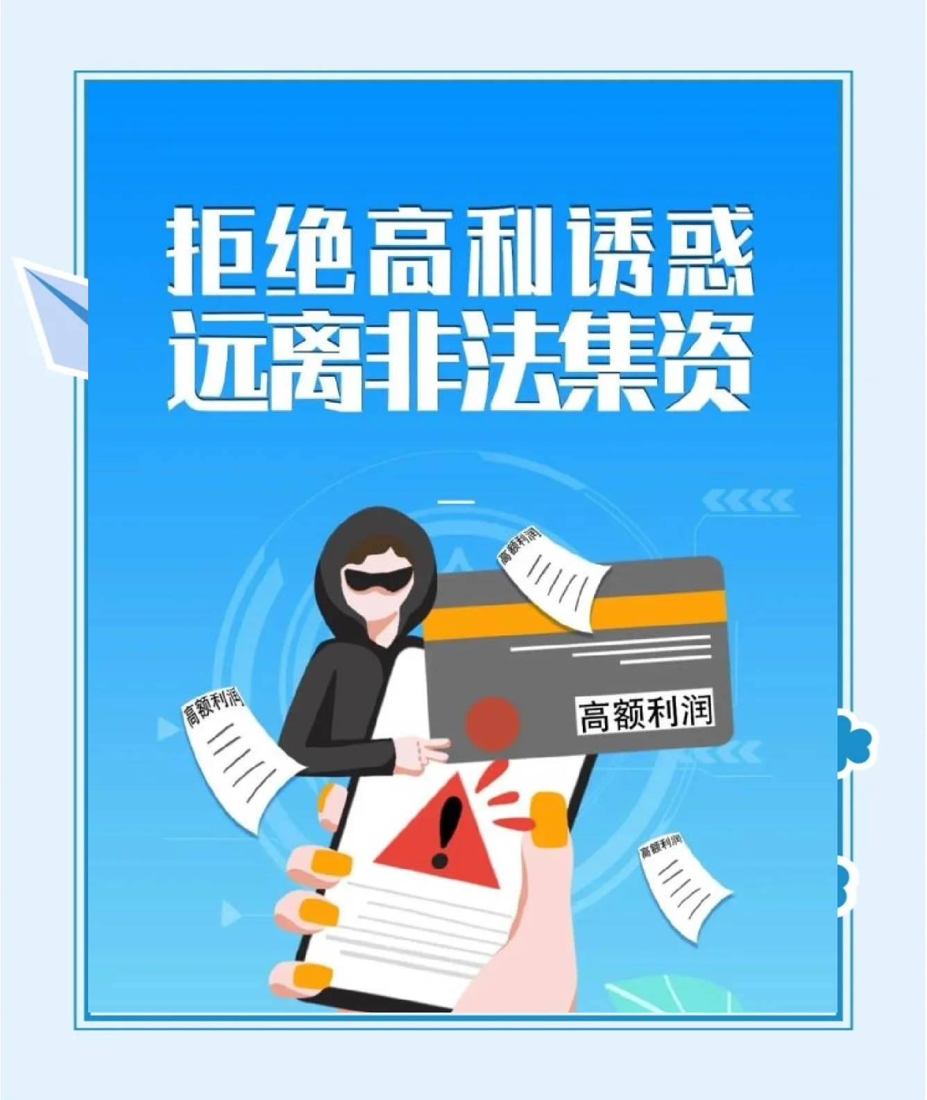 证监会进一步健全资本市场中小投资者保护机制 23项举措扎牢织密投资者保护“安全网”
