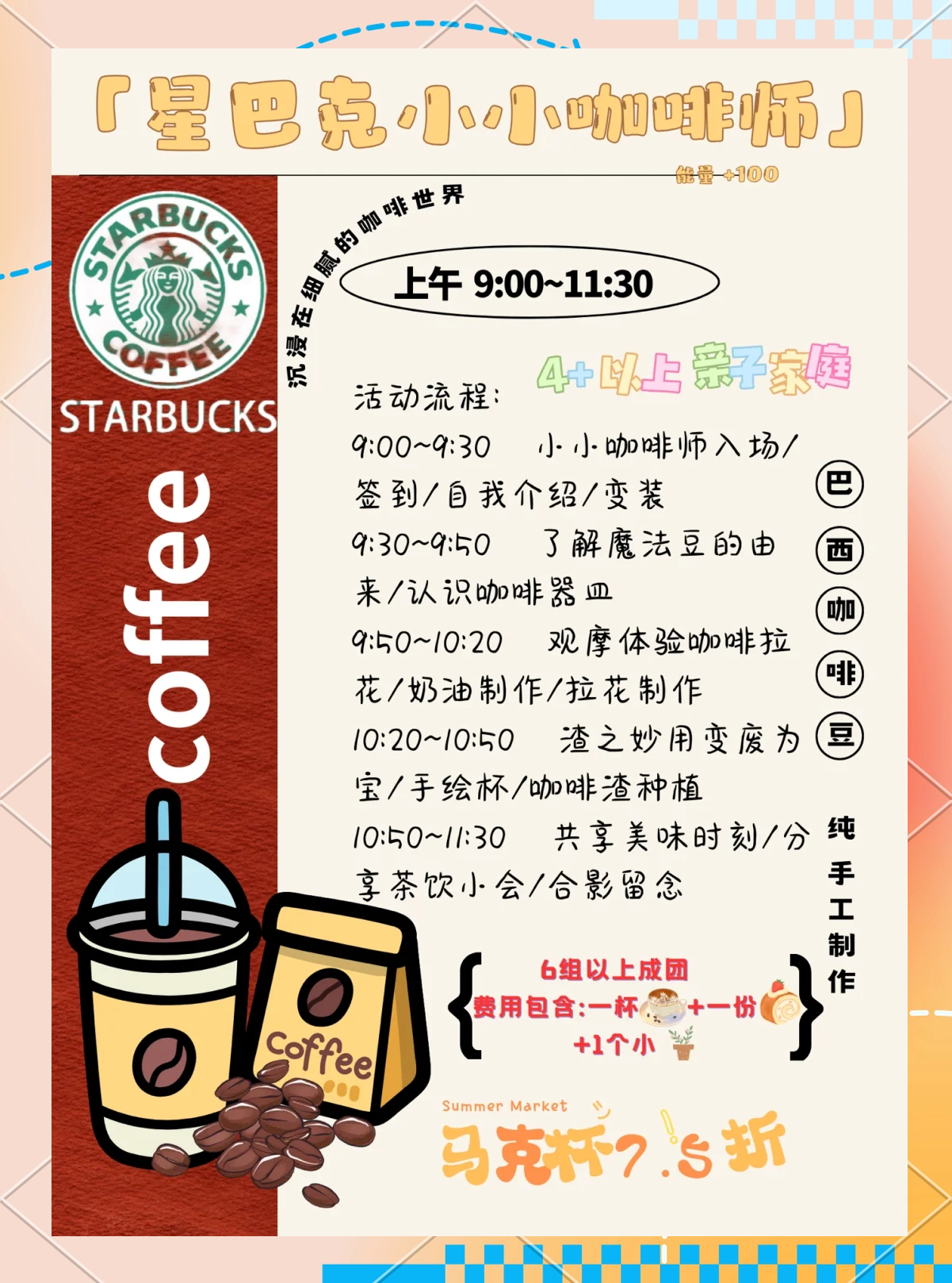 买下星巴克中国,是笔好生意吗?丨消费快评