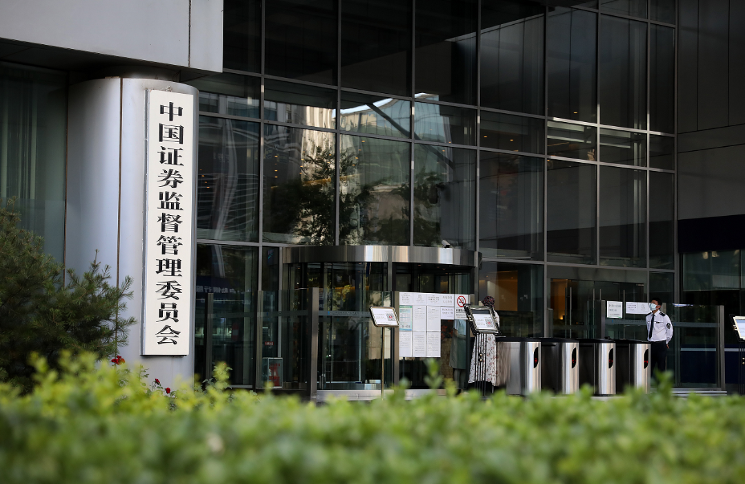 中国证监会国际顾问委员会：中国资产吸引力和市场韧性进一步增强