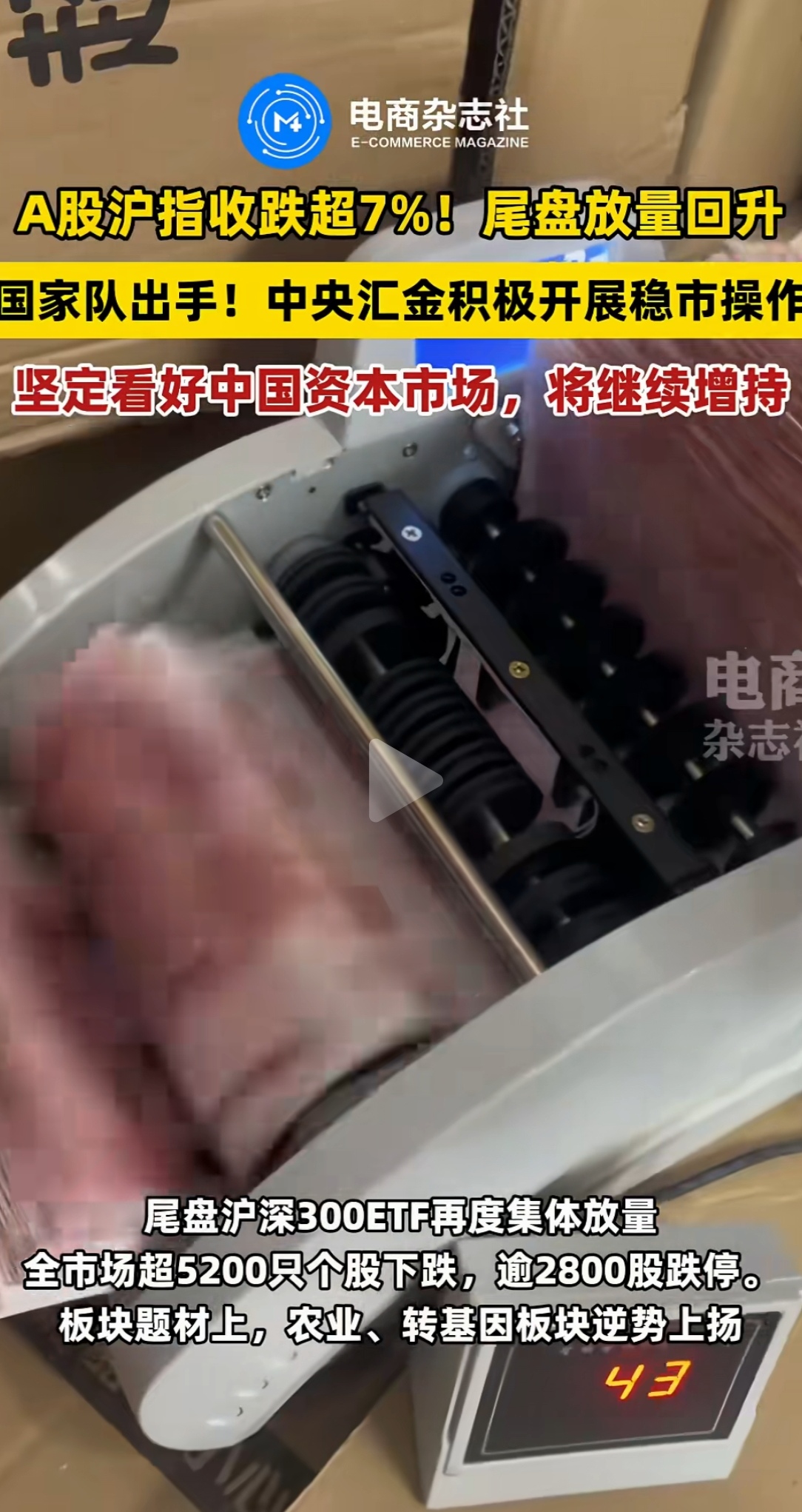 A股延续盘整态势 北证50指数单周涨近8%