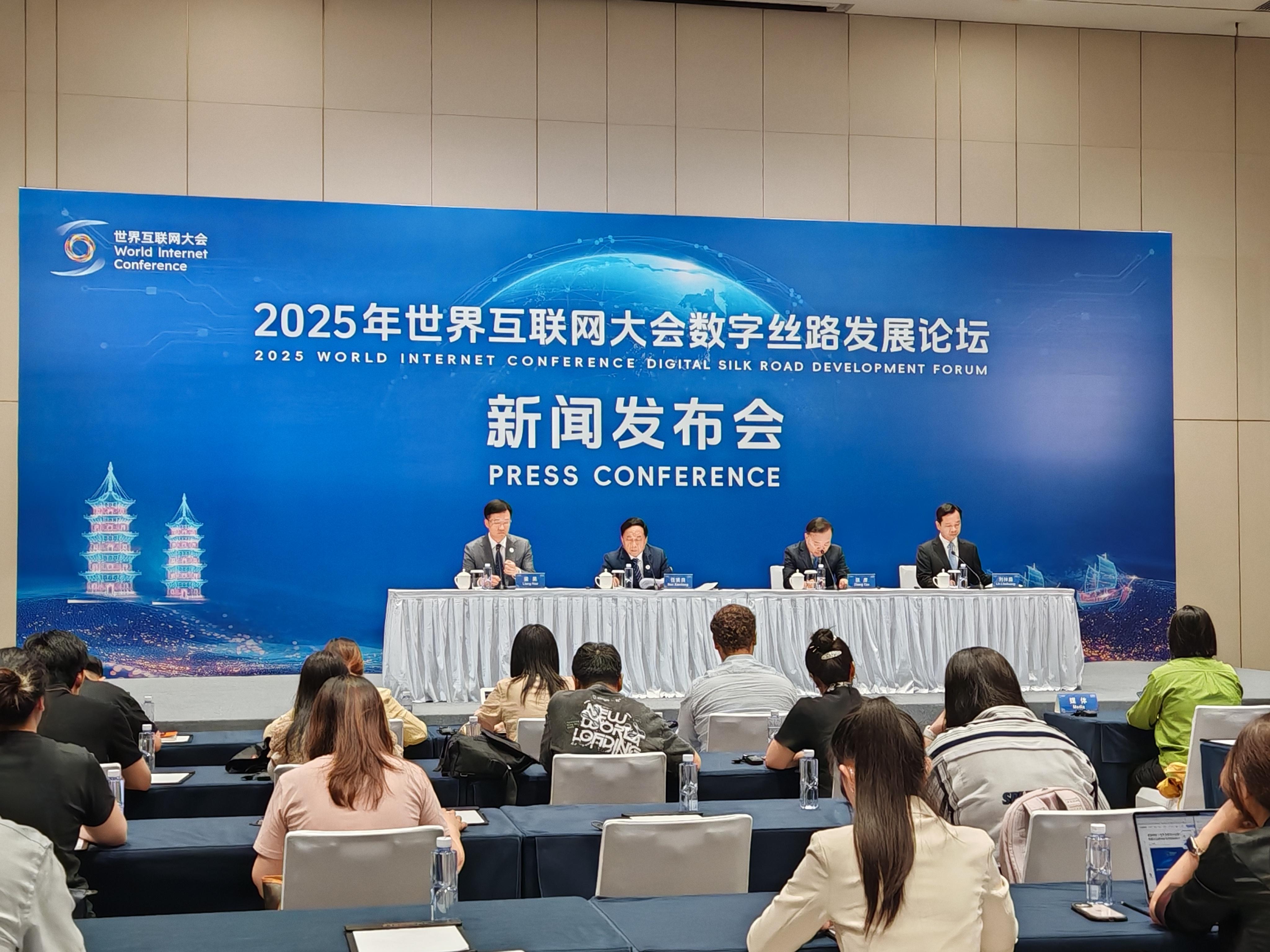 2025年世界科技与发展论坛:人工智能协同创新破解全球发展难题