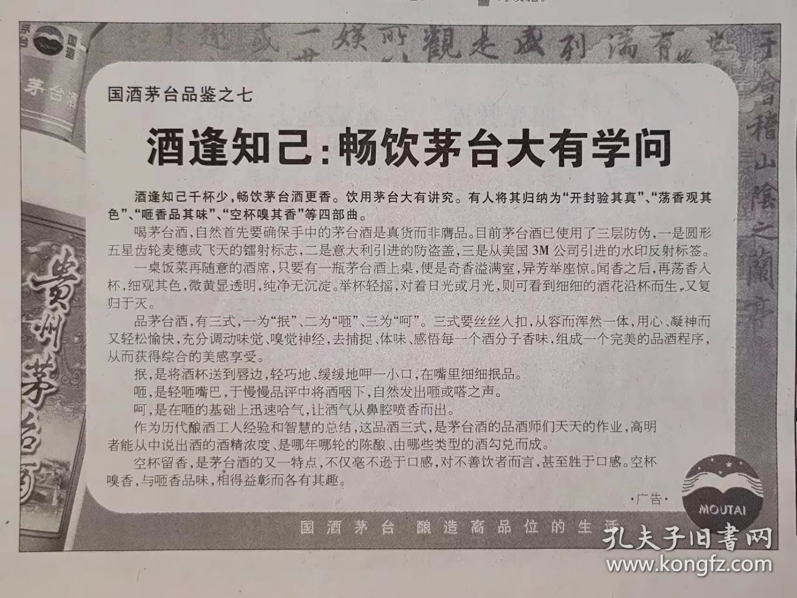 段永平捐赠茅台股票；五粮液一见倾心销售额破亿｜观酒周报