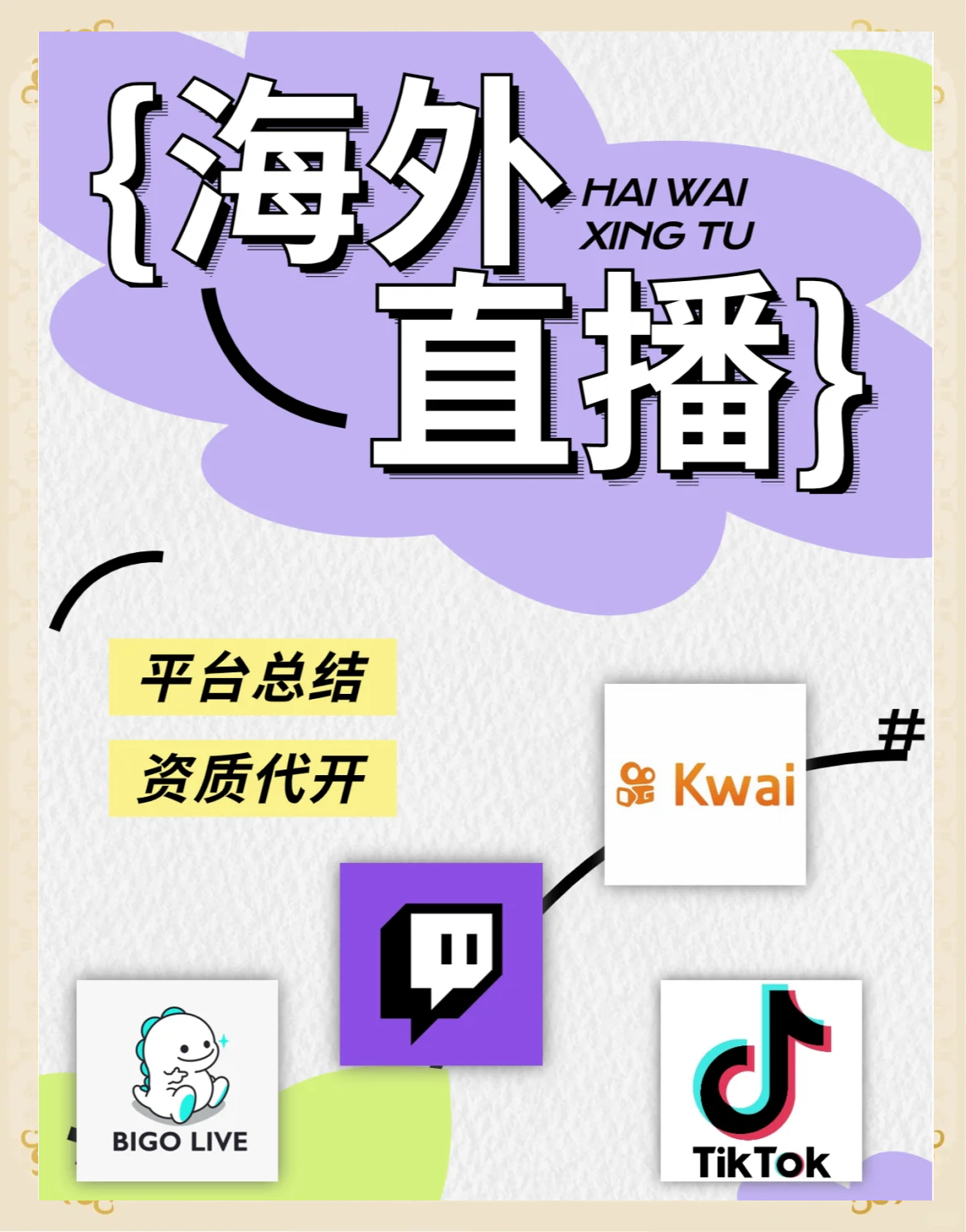 TikTok东南亚月活用户突破4.6亿丨出海周报