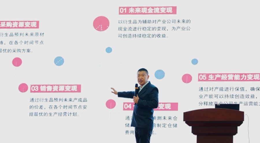 “上期大学堂”走进成都,助力在川企业稳健经营